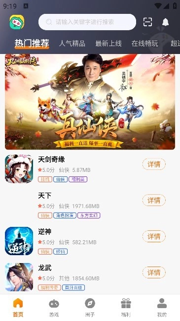52久趣官方最新版图3