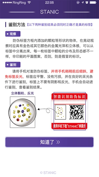stanic免费版图3