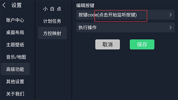 氢桌面车机版(1)