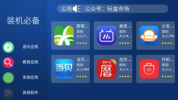 玩盒市场官方正版-图1