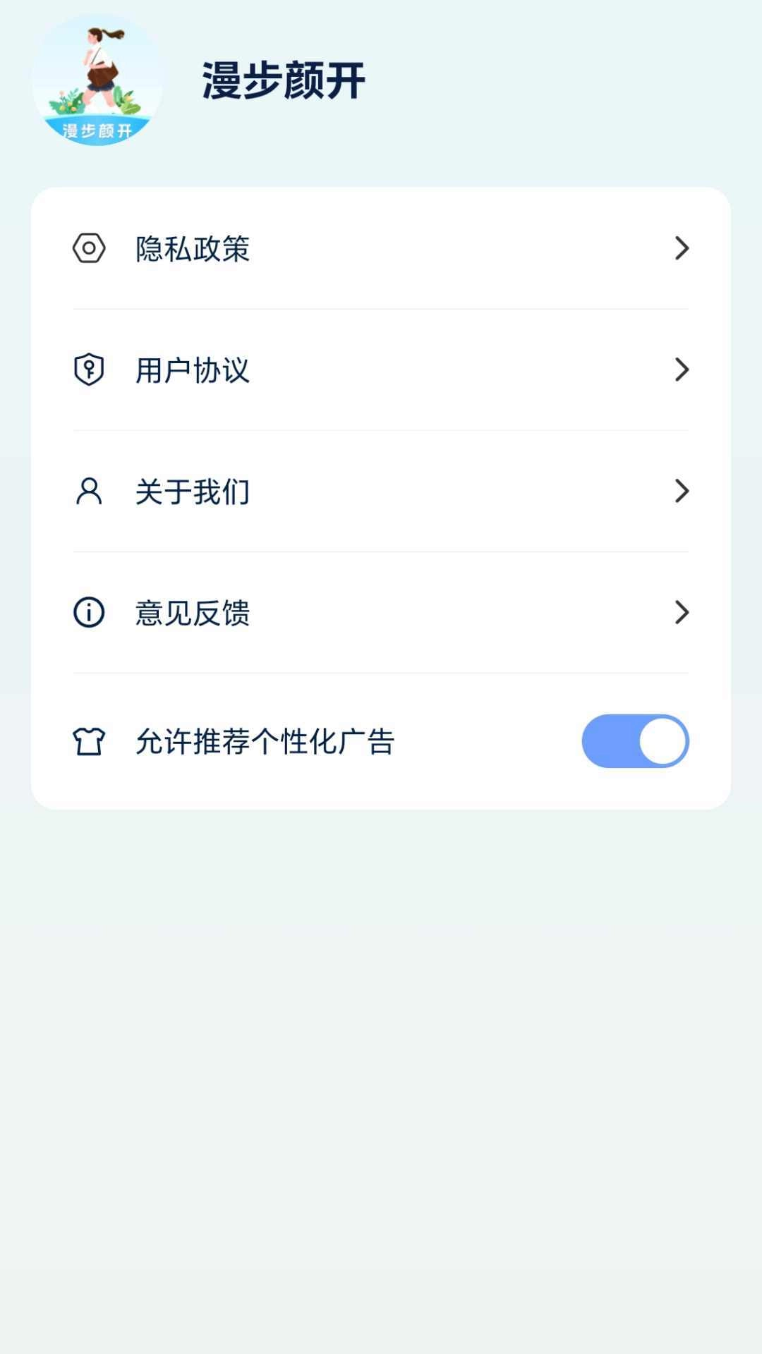 漫步颜开免费版图1