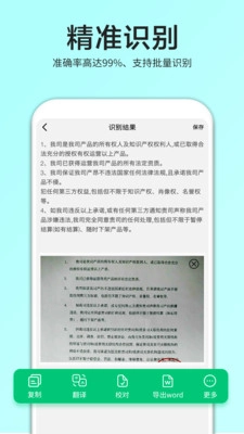 照片扫描仪最新免费版