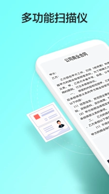照片扫描仪最新免费版
