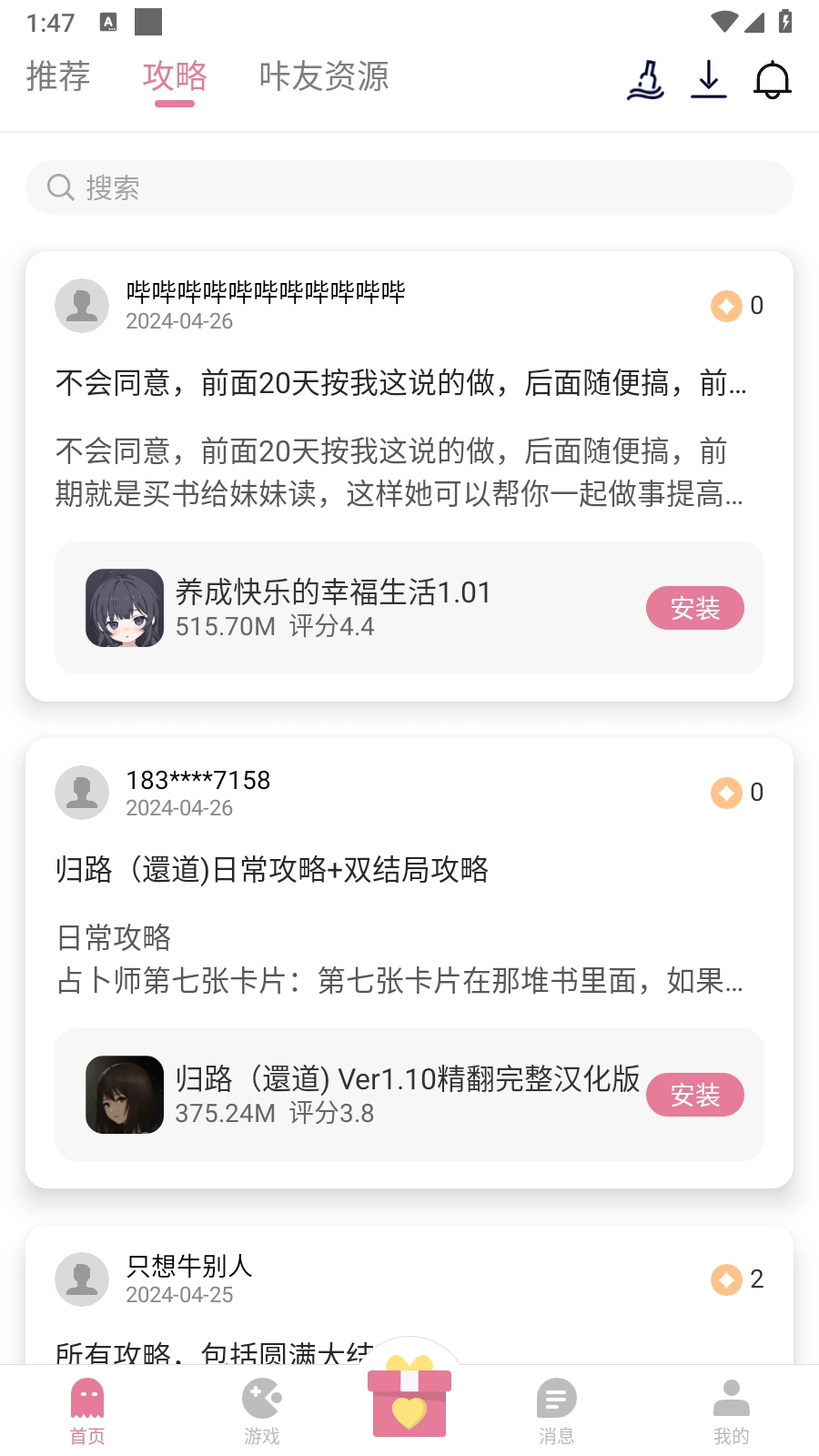 游咔盒子正版(3)