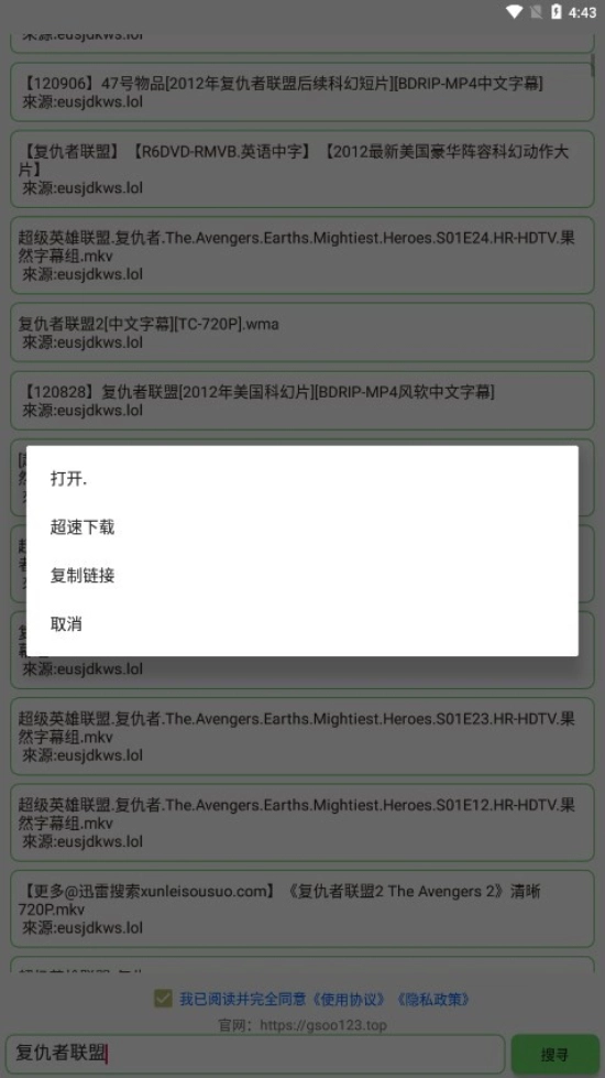 孤搜解锁版(2)