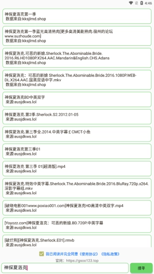 孤搜解锁版(4)