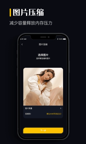 图片格式转换手机正版图1