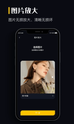 图片格式转换手机正版图3