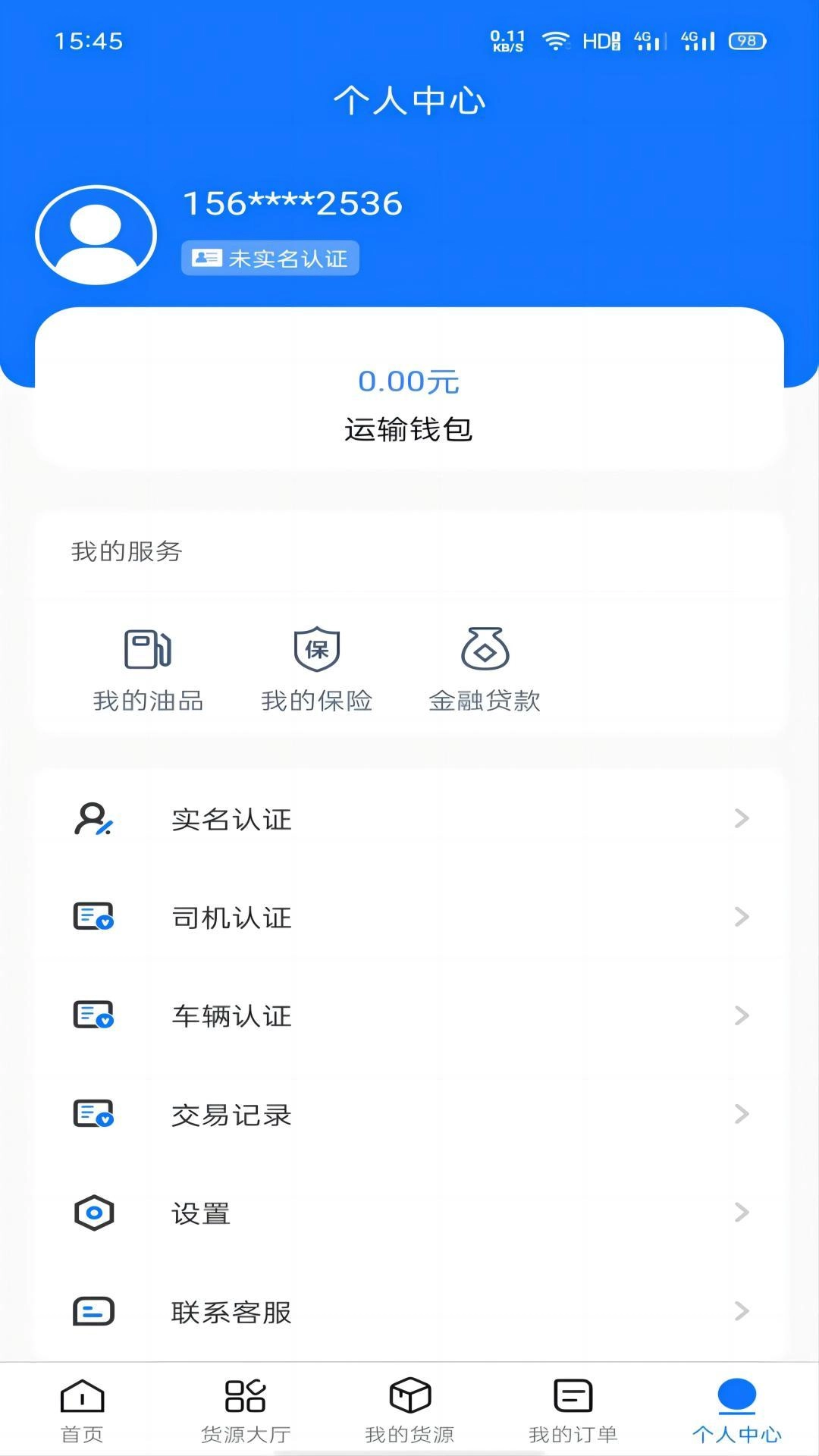黄冈司机无广告版图1
