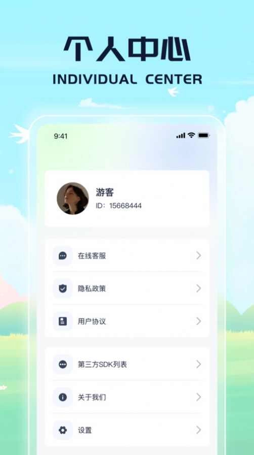 鳞龙计步官方最新版图1