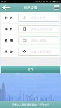 秀米最新免费版