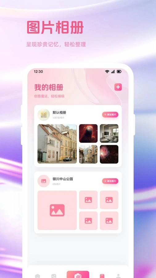 趣夜拍免费原版图1