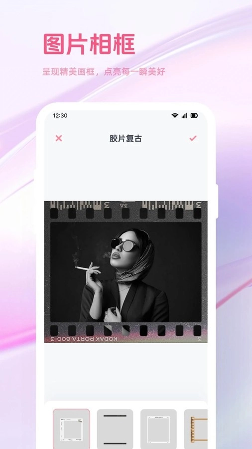 趣夜拍免费原版图2