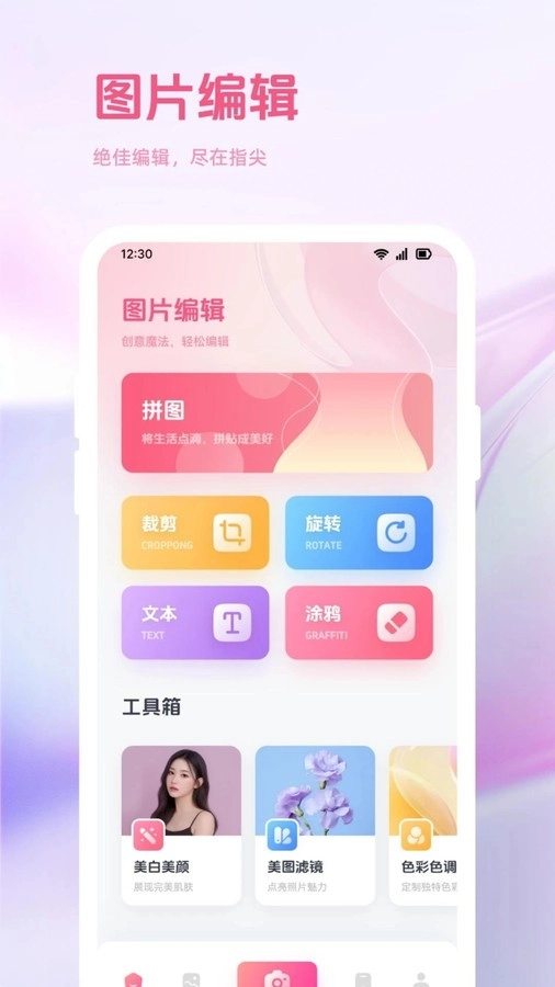 趣夜拍免费原版图3