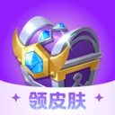 天天皮肤大派送游戏无广告版