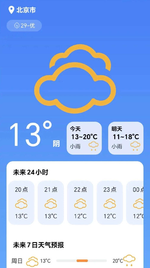 砭拮龛天气最新版图2