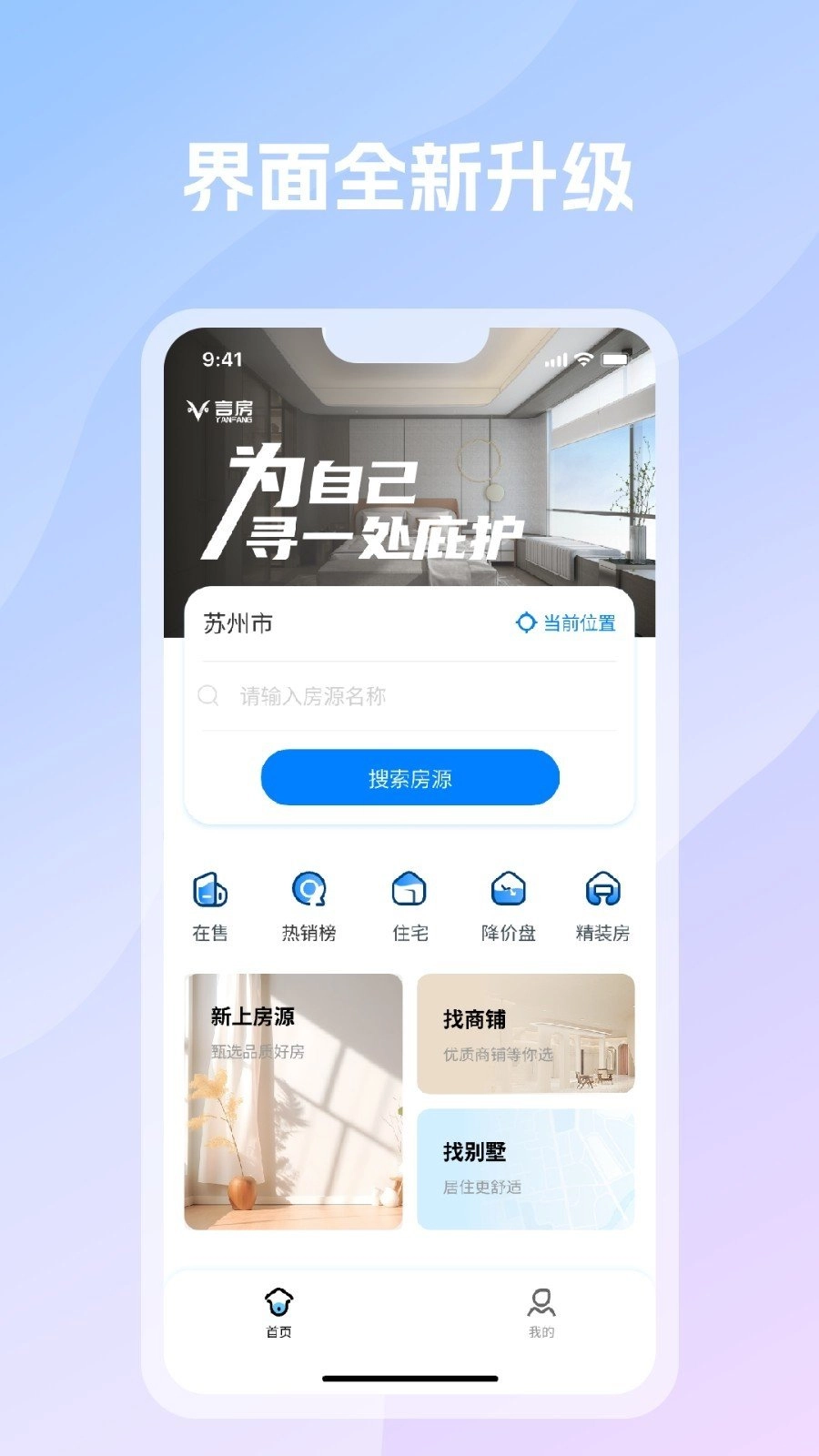 言房找房直装版图2