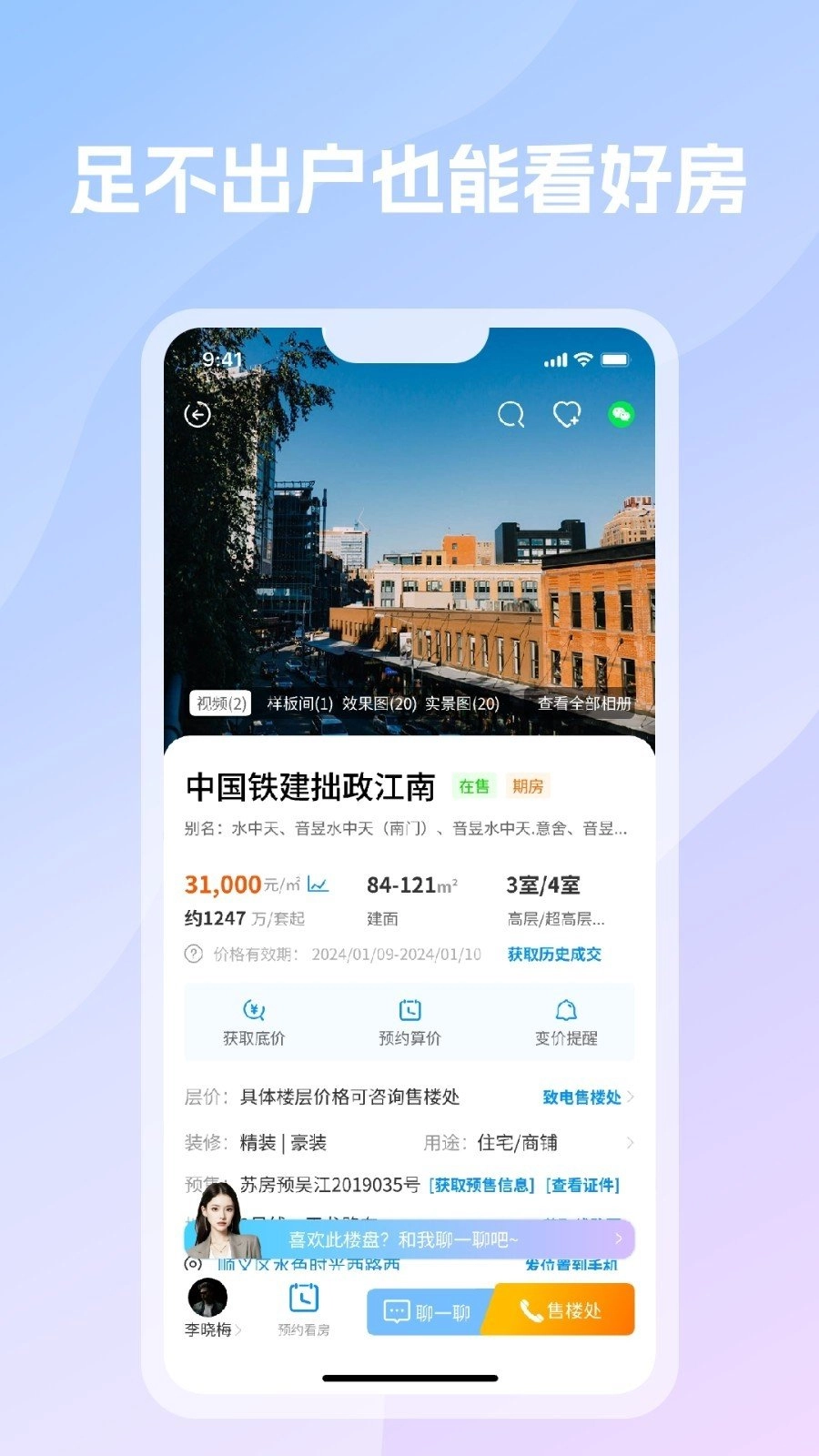 言房找房直装版图3