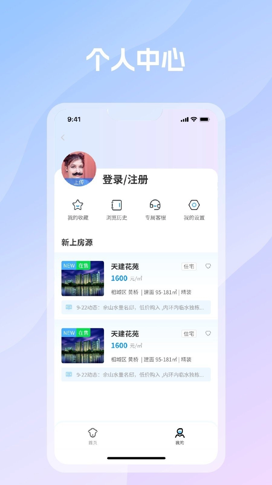 言房找房直装版图4