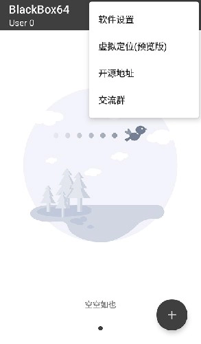 blackbox官方正版图2