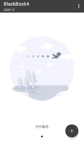 blackbox官方正版图3