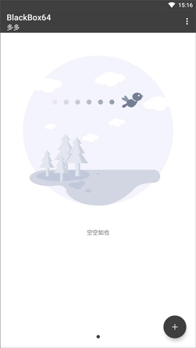 blackbox官方正版图4