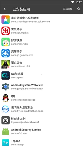 blackbox官方正版图7