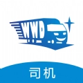 旺旺达司机端官方版