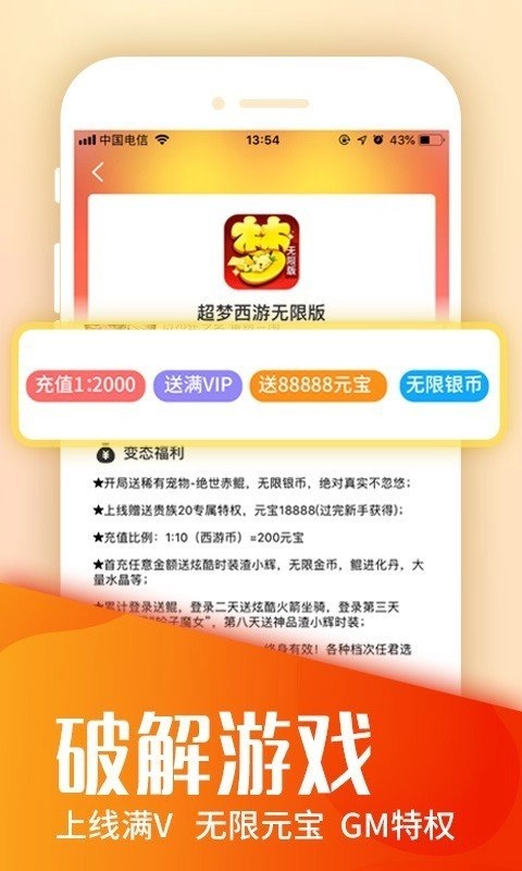 折扣官方最新版图2
