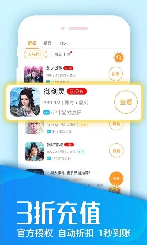 折扣官方最新版图3