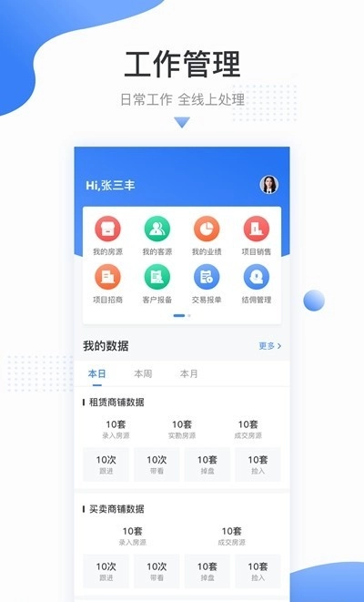 吉酷象手机正版图1