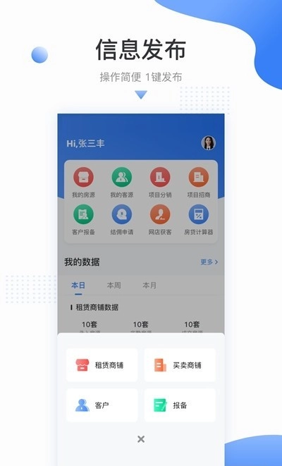 吉酷象手机正版图3