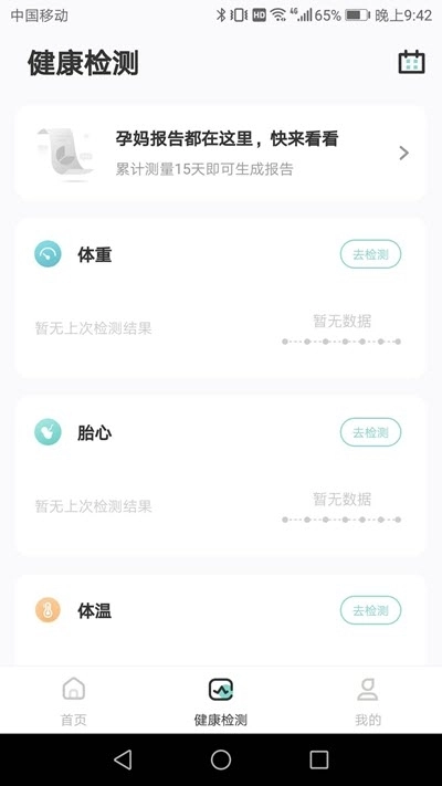 果果孕育正版图3