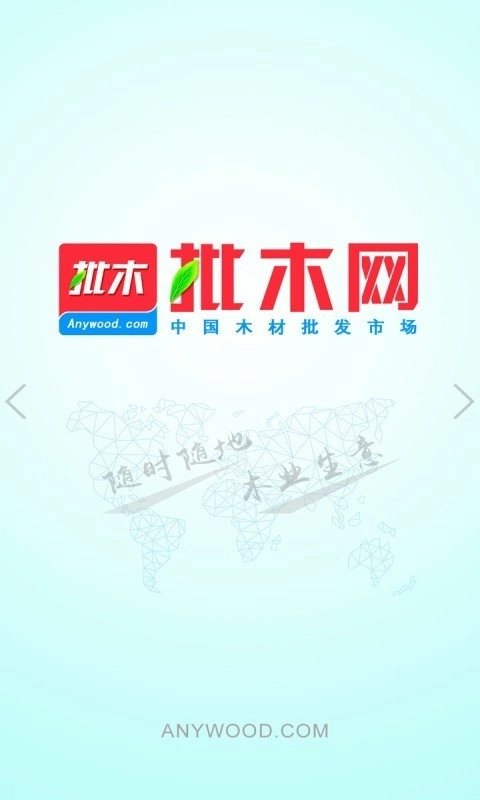 批木网官方最新版图2