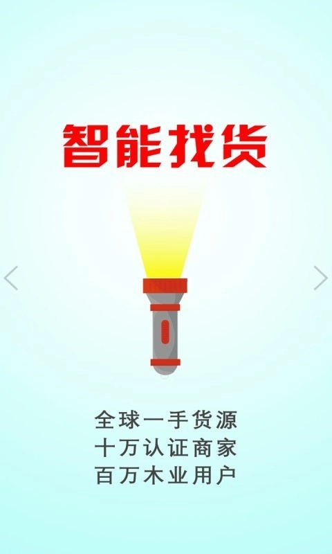 批木网官方最新版图3