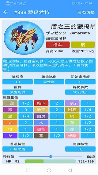 神奇宝贝百科官方版下载