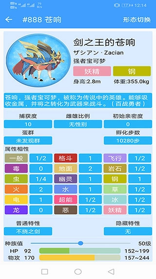 神奇宝贝百科官方版下载