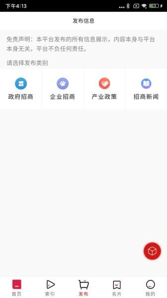 中招在县官方正版图1