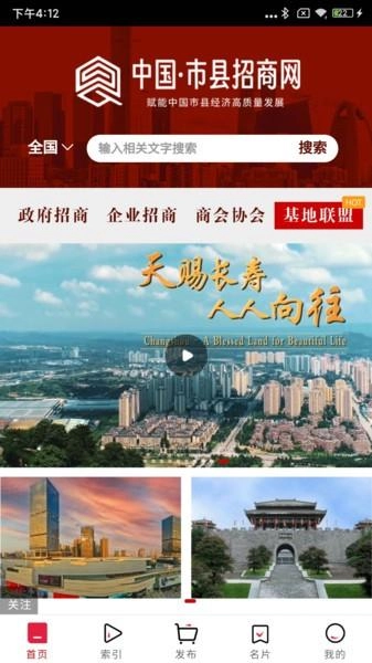 中招在县官方正版图2