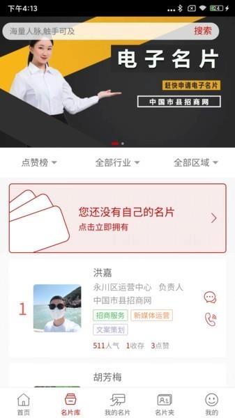 中招在县官方正版图3