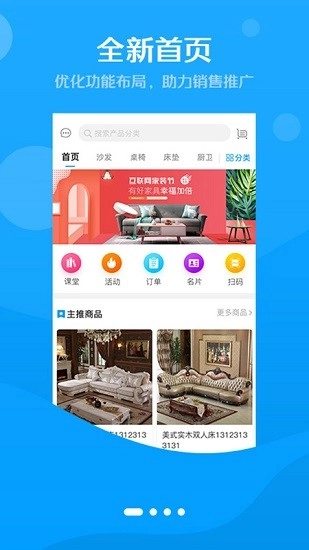 悦家品安卓直装版图1