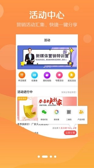 悦家品安卓直装版图2