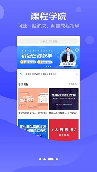 悦家品安卓直装版图3