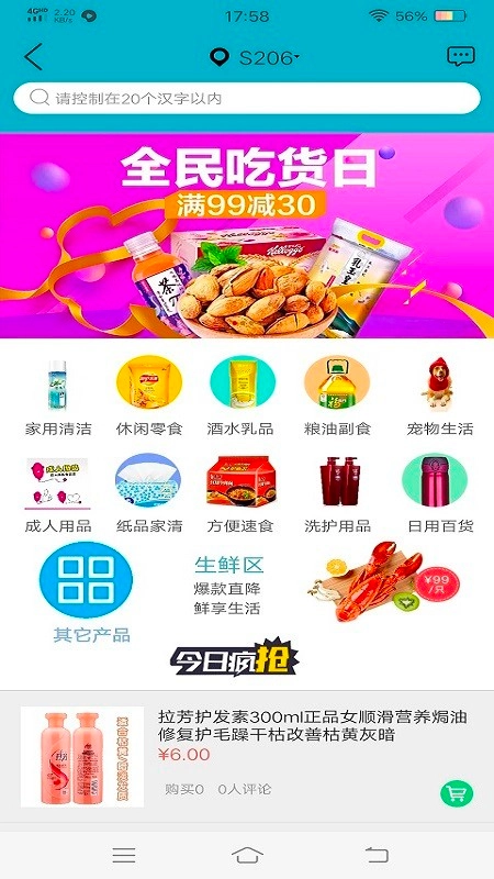 一站集安卓版图1