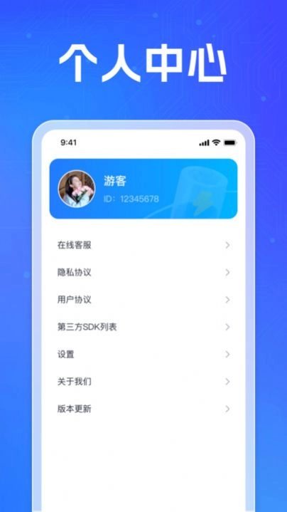 福喜充电无广告版(3)