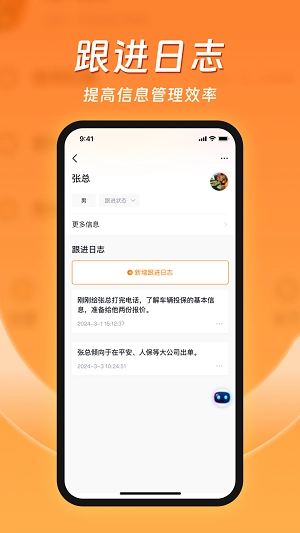 客智通手机正版