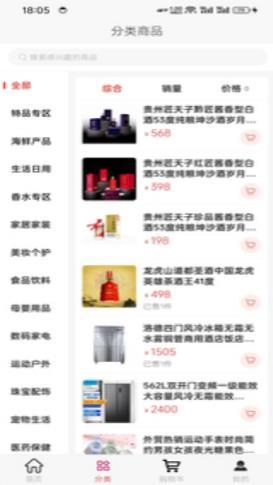 游翼最新免费版(3)