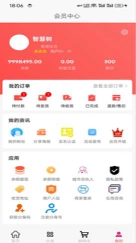 游翼最新免费版(4)