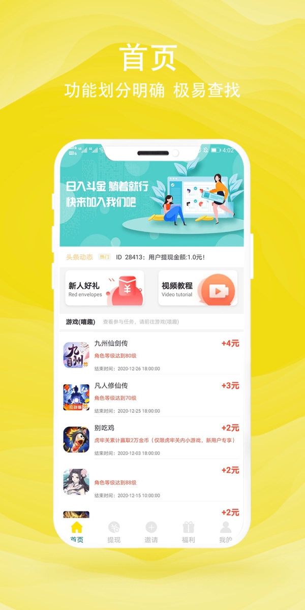 赏金狗无广告版图1