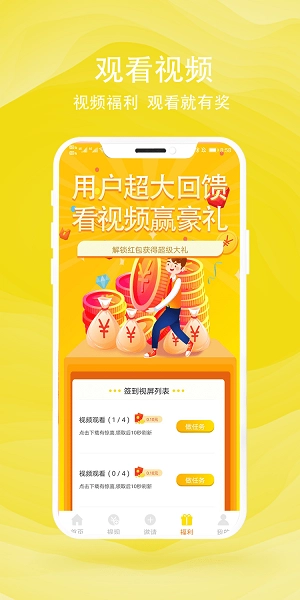 赏金狗无广告版图3